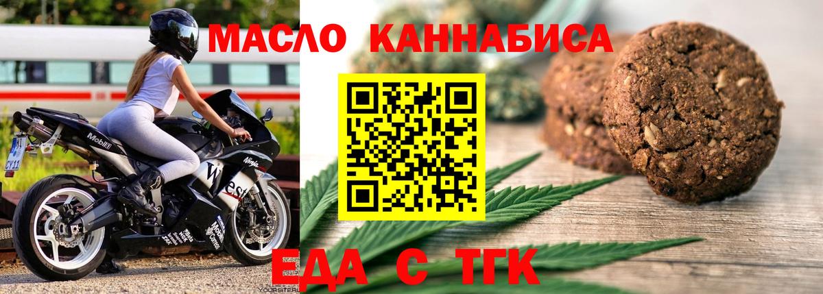 Еда ТГК марихуана  Вход с VPN  Новочебоксарск 