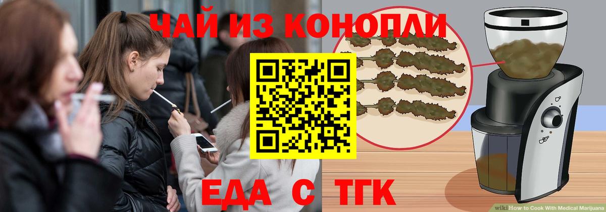Еда ТГК марихуана Новочебоксарск