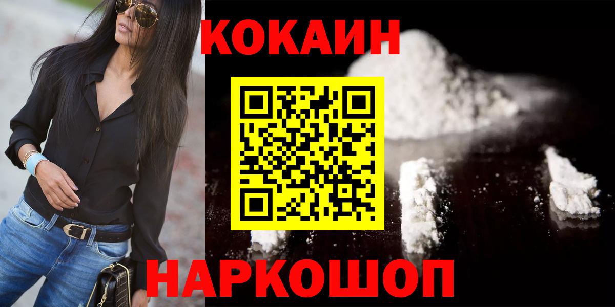 COCAIN Columbia  Вход с VPN  Новочебоксарск  Cocaine FishScale 