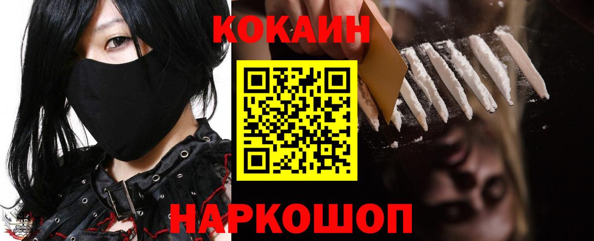 Кокаин 99% Новочебоксарск