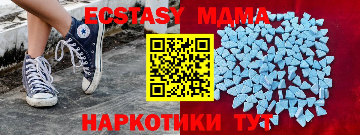 ЭКСТАЗИ 250 мг  Ecstasy DUBAI  Новочебоксарск  Вход с VPN 