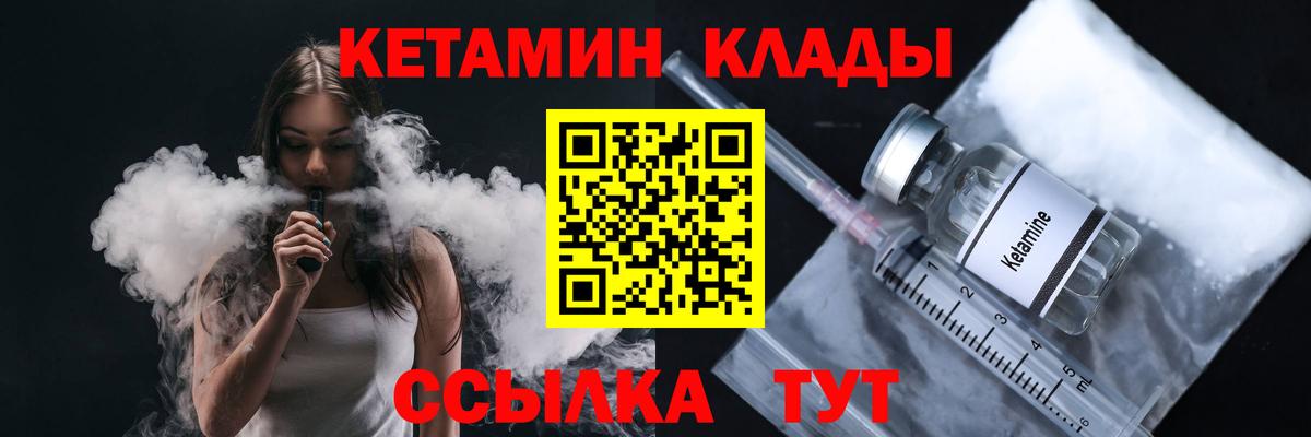 Кетамин VHQ Новочебоксарск