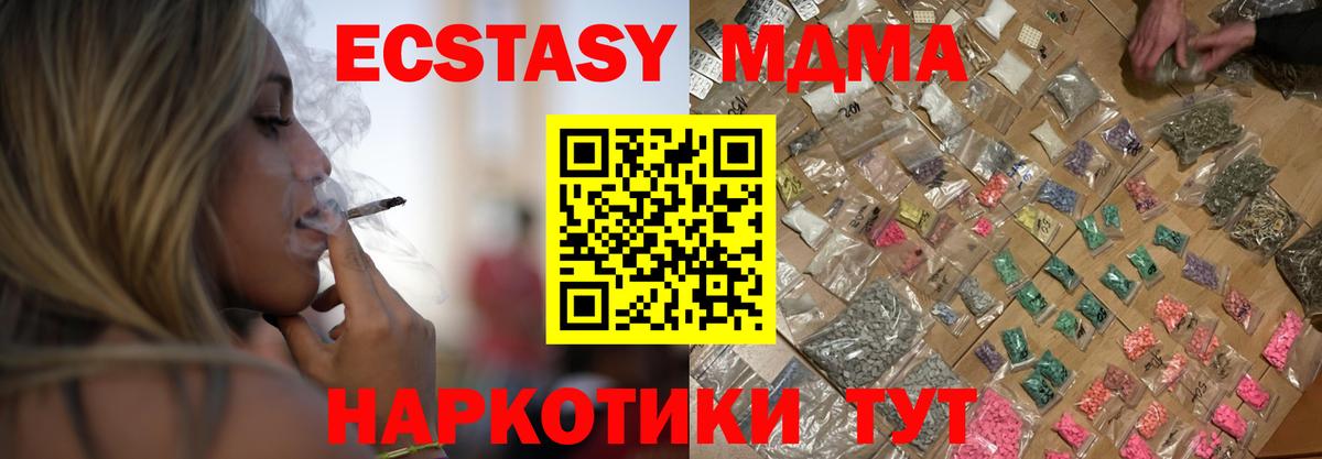 Новочебоксарск  MDMA  Вход с VPN  МДМА кристаллы 