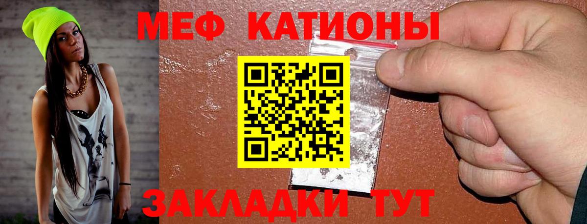 Меф мяу мяу кристаллы Новочебоксарск