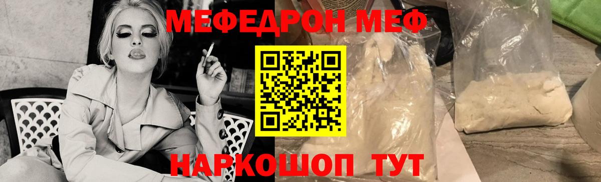 Меф  МЕФ VHQ  Меф  Новочебоксарск  Меф мука  Вход с VPN 
