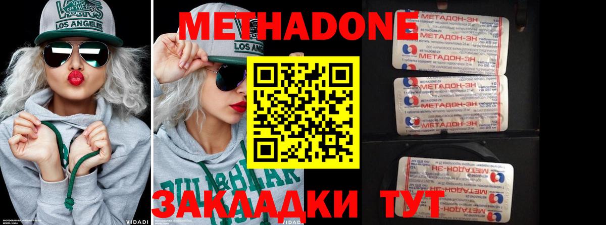 МЕТАДОН methadone  Вход с VPN  Новочебоксарск  Метадон белоснежный 