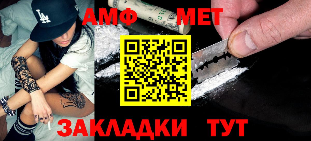 Первитин винт Новочебоксарск