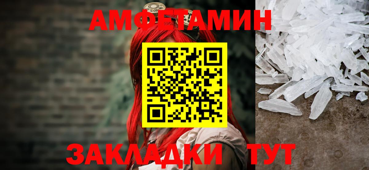МЕТАМФЕТАМИН пудра  Вход с VPN  МЕТАМФЕТАМИН пудра  Новочебоксарск 