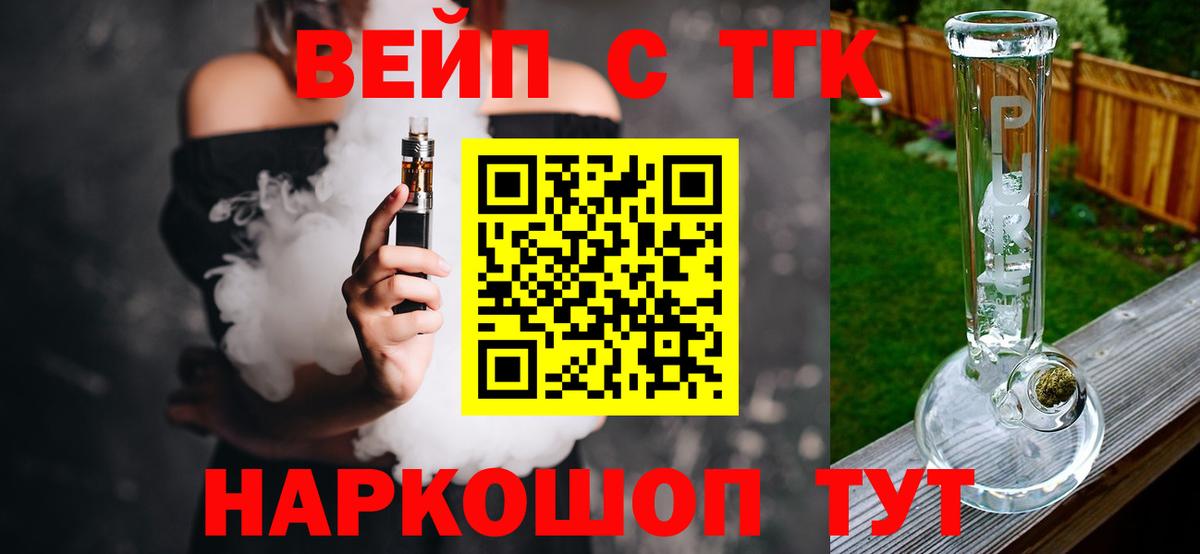 ТГК жижа  Вход с VPN  Дистиллят ТГК концентрат  Новочебоксарск 